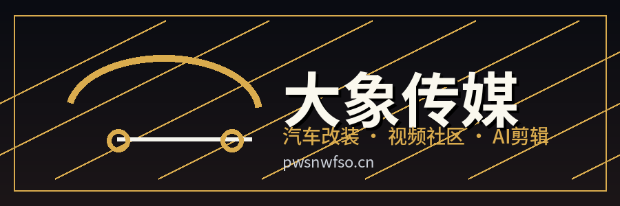 大象传媒